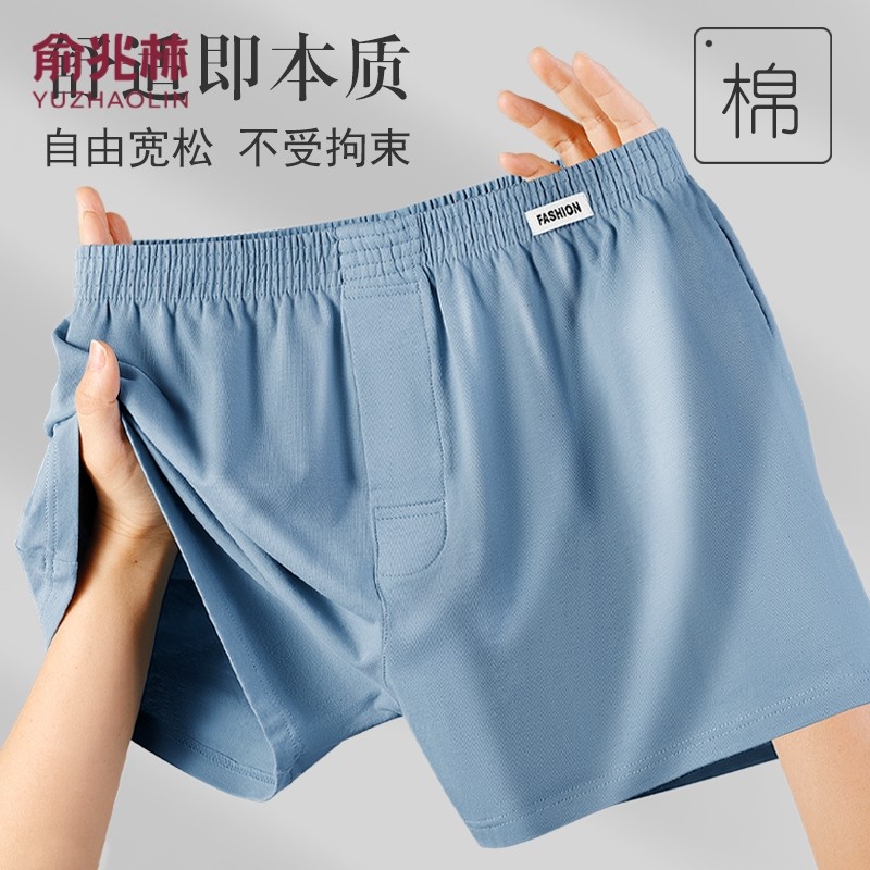 俞兆林3条阿罗裤男士内裤宽松居家纯棉四角短裤头大码平角多规格,女士内衣/男士内衣/家居服,男阿罗裤,淘宝优惠券,粉丝福利购,淘宝优惠卷