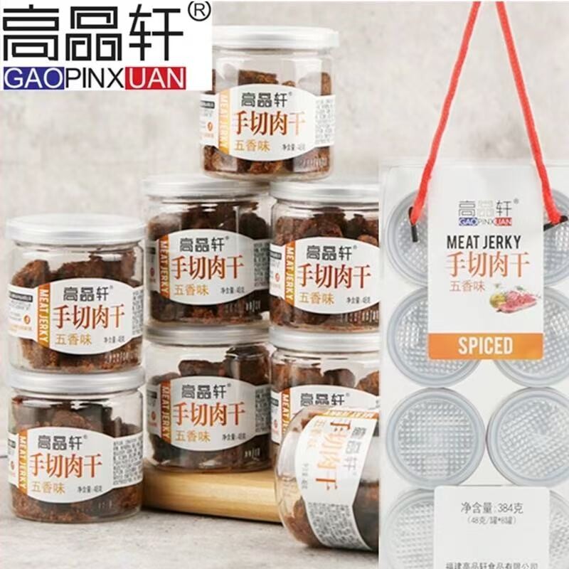 手切肉干猪肉粒盒装礼盒装福建龙岩特产送礼肉类休闲零食品