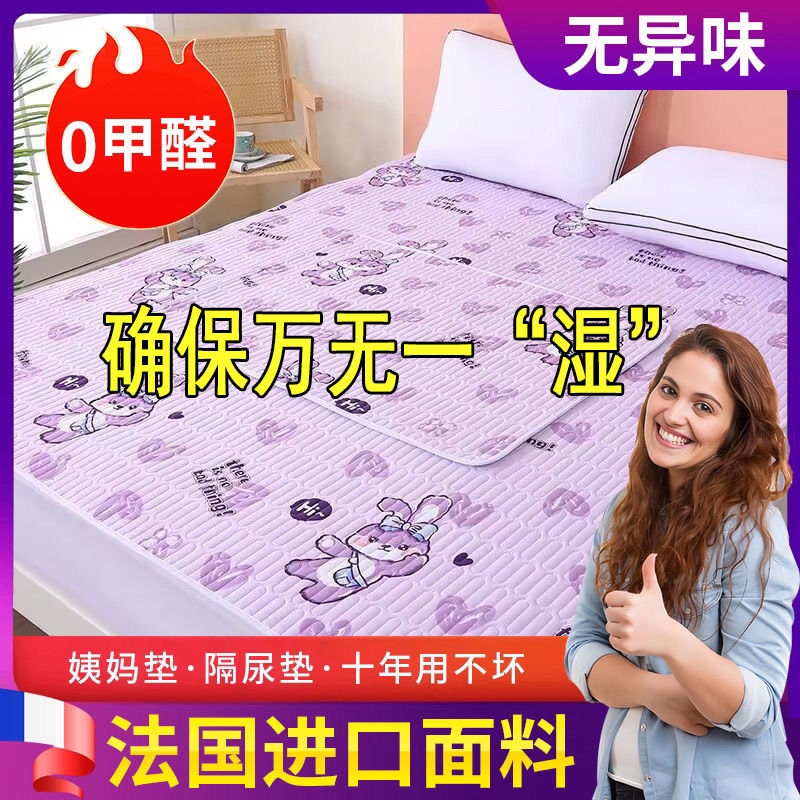 隔尿垫大尺寸儿童婴儿防水可洗防滑床单姨妈垫生理期成人床垫防漏