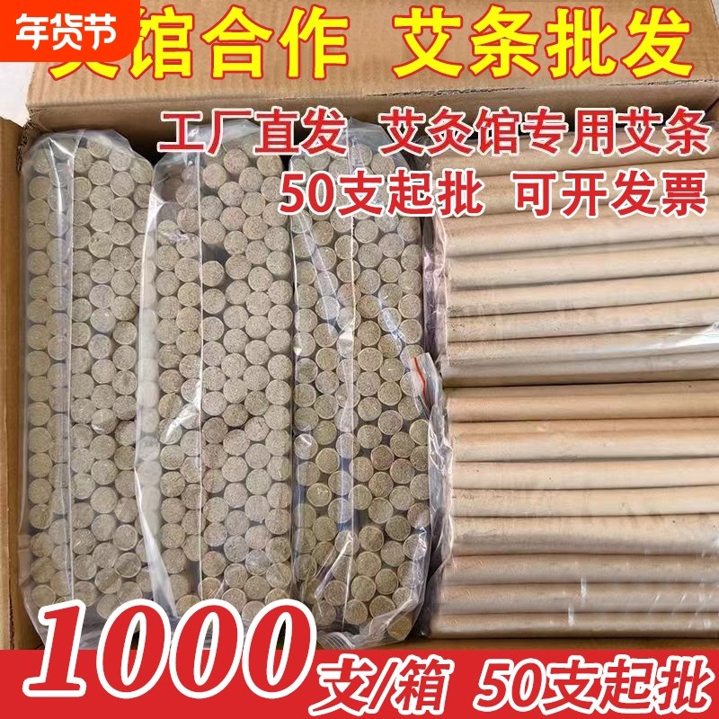 五年陈黄金艾条家用艾灸无烟长艾柱纯雷火灸随身灸艾灸馆批发大炮