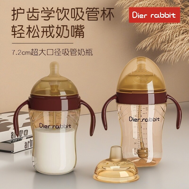 世喜适配奶瓶婴儿新生3-6个月一岁以上宝宝ppsu重力球吸管杯奶