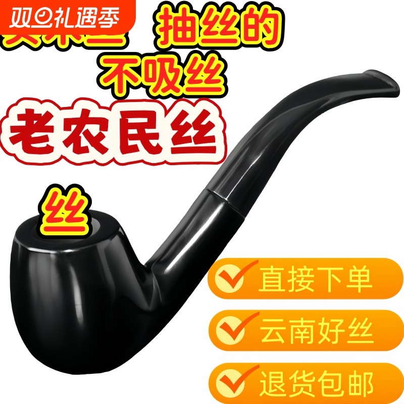 云南玉溪特级家用烟斗天然散装笋丝滤卷烟烤烟用斗丝烟具口粮袋装