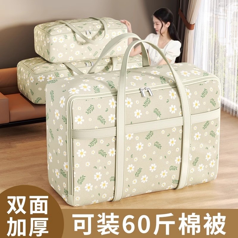 被子收纳袋子搬家打包装衣服物行李整理袋家用大容量棉被专用神器