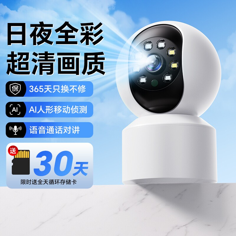 无线摄像头家用远程看家手机高清对话带语音360度无死角摄影监控