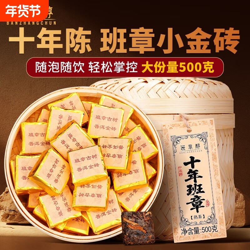 老班章普洱茶熟茶陈香以上十年小金砖古树茶小茶饼小沱茶叶礼盒装