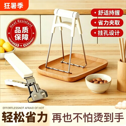 【全网百万热销】防烫夹取碗套装