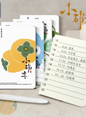 梦瑾新款A7小确幸线圈本小笔记本子便携式记事本学生随身携带迷你口袋本单词本小号记录日记本便签本横线手帐