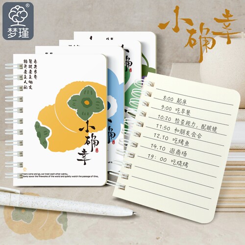 梦瑾新款A7小确幸线圈本小笔记本子便携式记事本学生随身携带迷你口袋本单词本小号记录日记本便签本横线手帐