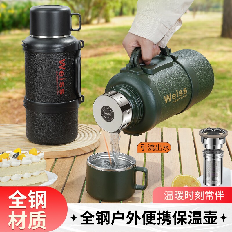 7全钢316不锈钢保温壶户外便携车载保温杯大容量茶水分离旅行水壶