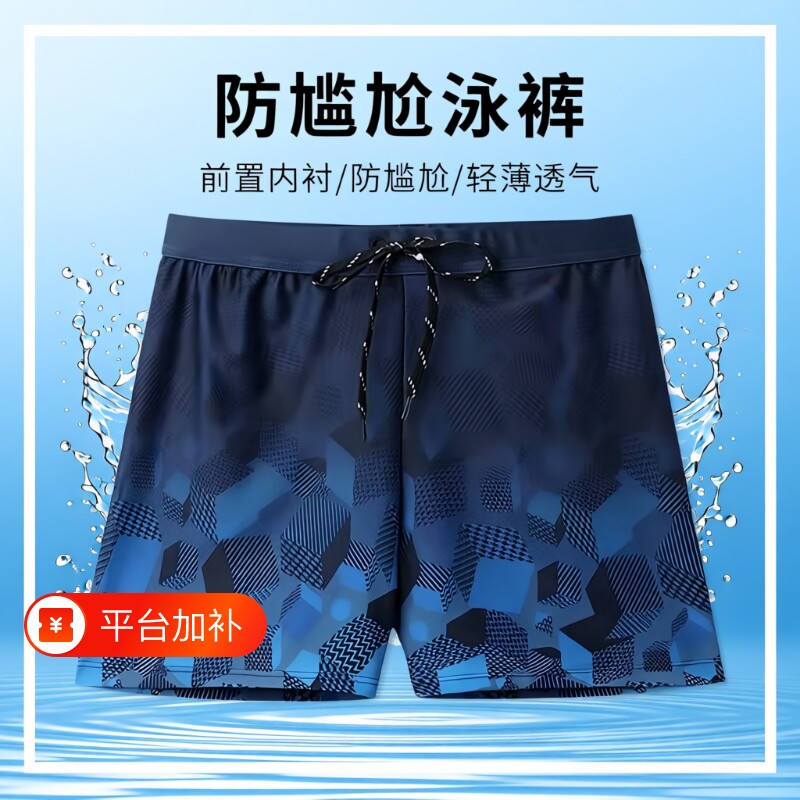 款新男士游泳裤泳裤防尴尬宽松版平角短裤速干泳装温泉游泳装备