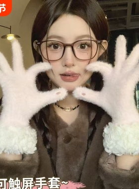 毛茸茸手套女冬季2025潮可触屏加绒保暖防寒红色白色紫色粉色骑车