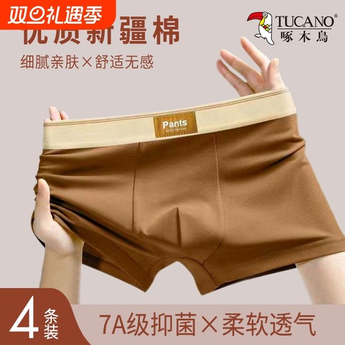 啄木鸟男士内裤纯棉全棉男生抗菌大码平角裤青少年运动四角底裤