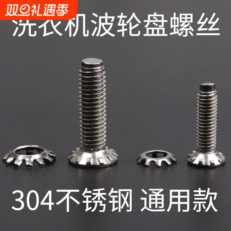 通用型全自动洗衣机波轮转盘水叶