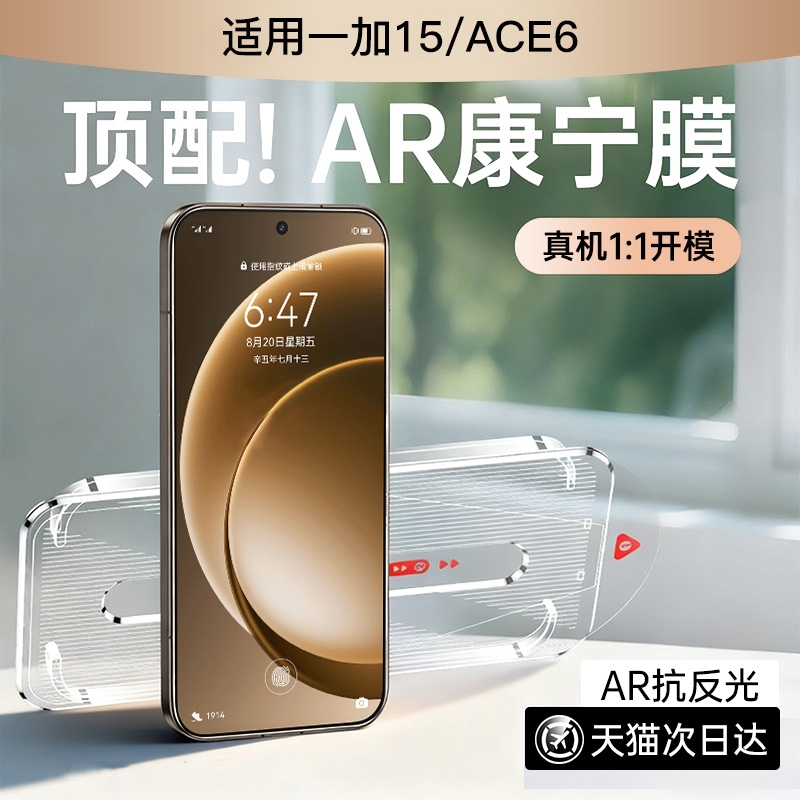 新品速发适用于一加15/ace6系列
