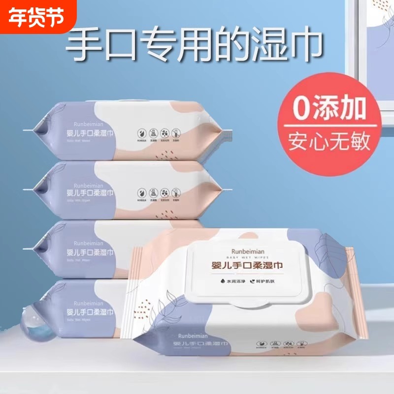 湿巾纸80抽大包家用新生婴儿手口专用洗脸柔湿巾清洁羽绒服宠物,洗护清洁剂/卫生巾/纸/香薰,常规湿巾,淘宝优惠券,粉丝福利购,淘宝优惠卷