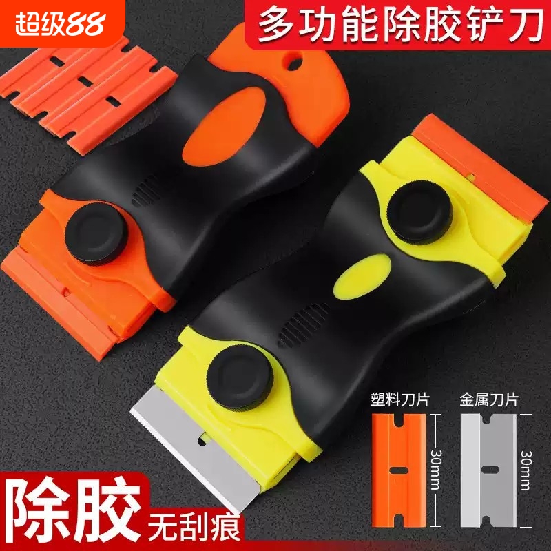 汽车贴膜工具手机屏幕除胶铲刀玻璃清洁刀彩票刮铲刮刀刮刮乐神器