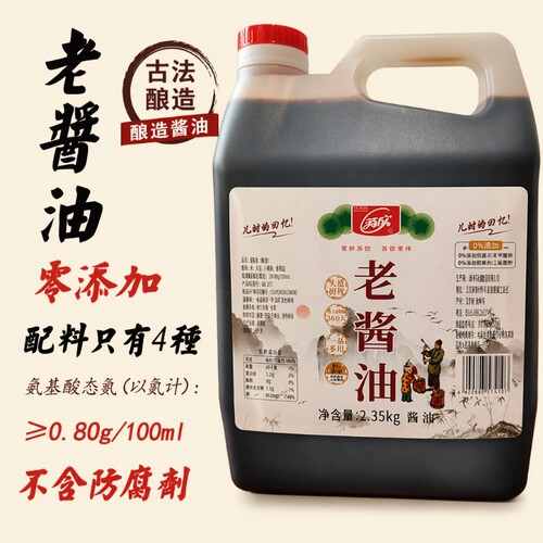大桶零添加酿造酱油配料干净