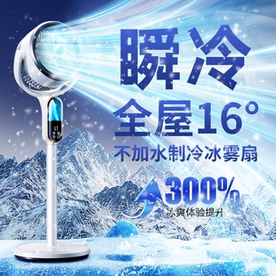 2026新款电风扇静音家用落地扇空气循环扇AI智能语音遥控台式电扇