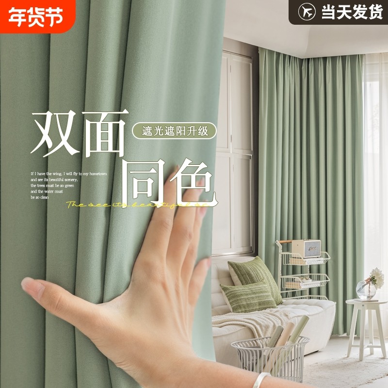 全遮光布窗帘遮阳布2025新款卧室成品阳台隔热防晒神器免打孔安装