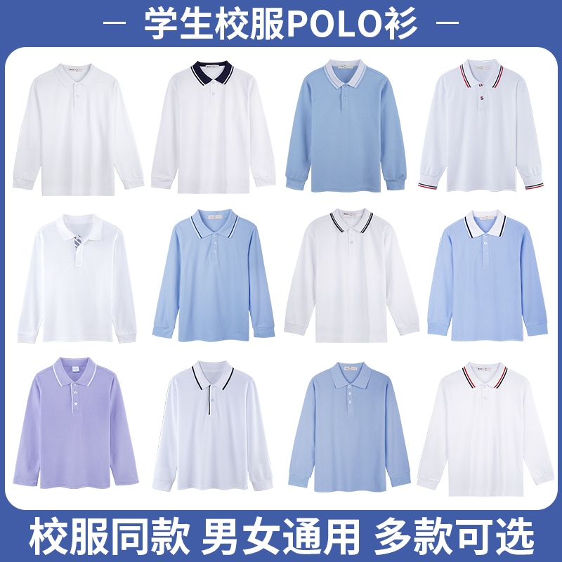 小学生校服长袖春秋T恤白色纯棉