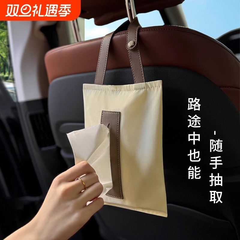 车载纸巾盒壁挂式抽纸盒收纳盒悬挂汽车通用纸巾袋高档轻奢抽纸套