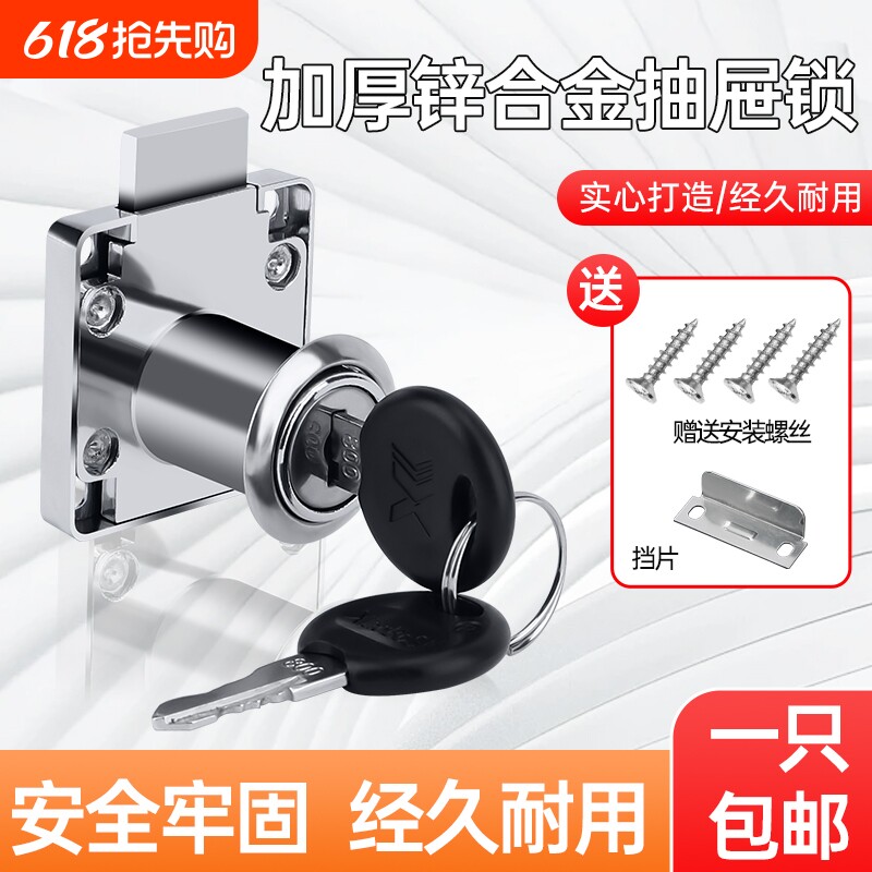 办公桌抽屉锁通用柜门柜子锁暗装家用老式衣柜家具床头锁文件柜锁