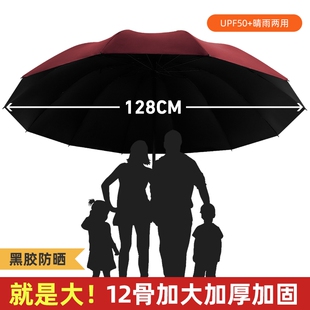 手动折叠雨伞超大加固黑胶防晒晴雨两用