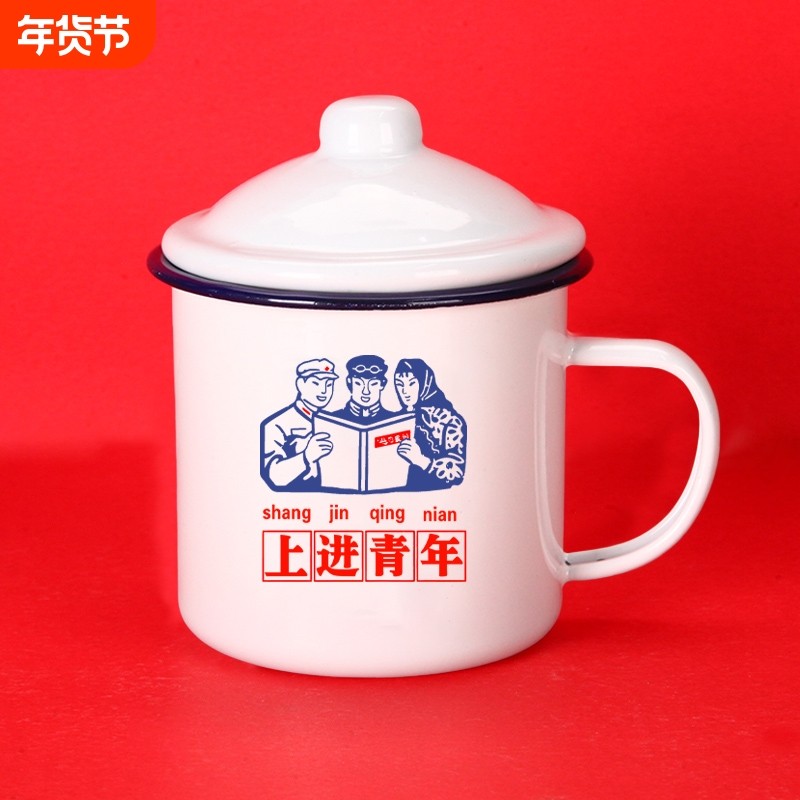 搪瓷杯怀旧经典马克杯带盖杯子男生大容量茶缸子水杯老干部杯,餐饮具,马克杯,淘宝优惠券,粉丝福利购,淘宝优惠卷