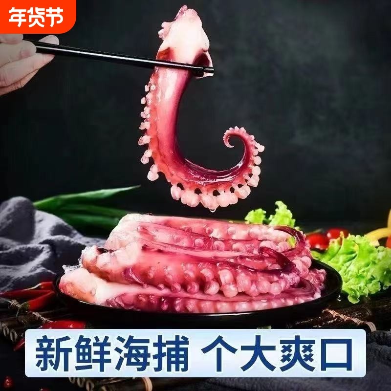 脆口鱿鱼须新鲜冷冻大章鱼须足八爪鱼烧烤火锅商用半成品海鲜水产,水产肉类/新鲜蔬果/熟食,冷冻章鱼,淘宝优惠券,粉丝福利购,淘宝优惠卷