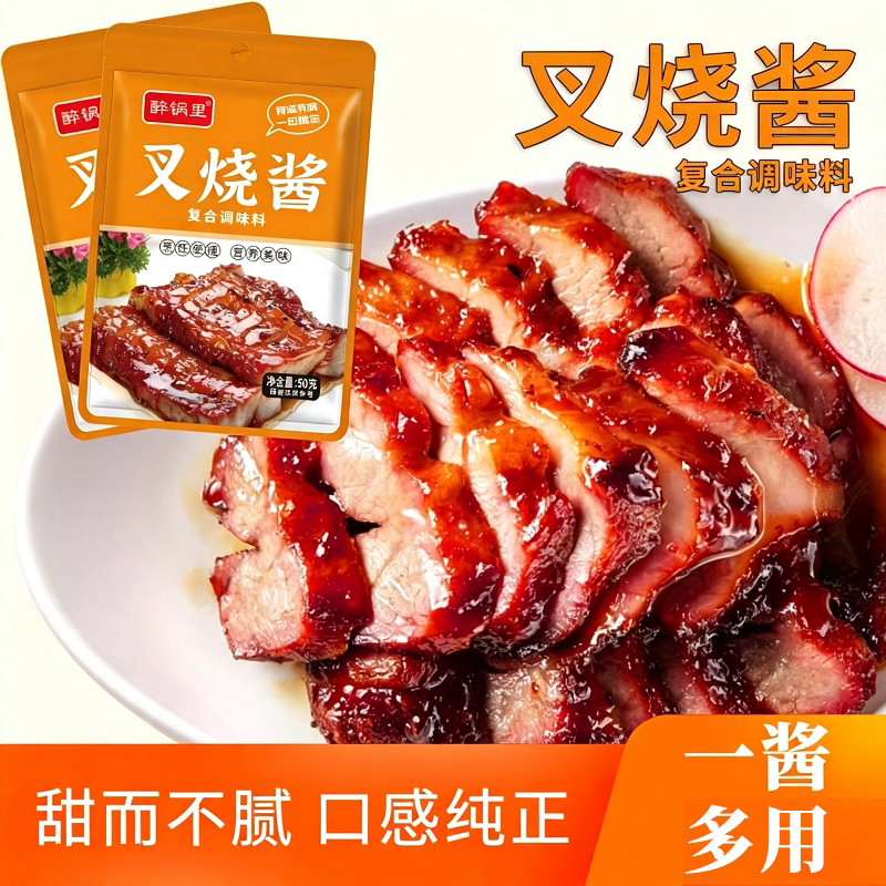 蜜汁叉烧酱广式腌料餐厅照烧酱烤肉拌饭酱排骨鸡翅调味一酱调料
