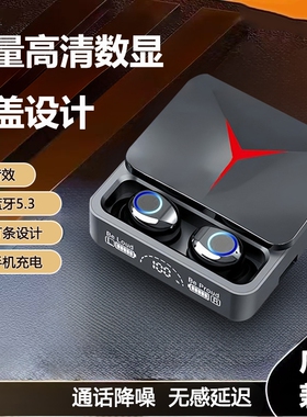 【滑盖开关】长续航入耳式高音质蓝牙耳机电竞游戏运动通用M90