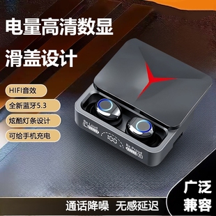 高音质蓝牙耳机电竞游戏运动通用M90 长续航入耳式 滑盖开关