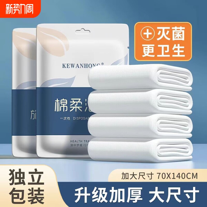 一次性浴巾毛巾旅行单独包装的压缩加厚加大旅游酒店用品无菌便携