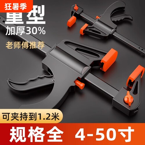 f型夹具强力加长木工夹子固定器大f型快速夹具夹紧器安装神器工具