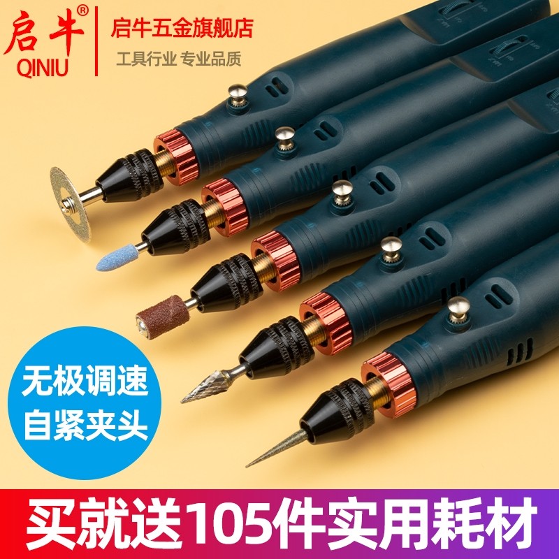 电磨机小型手持电动雕刻工具打磨机玉石打磨抛光电钻迷你木工专业