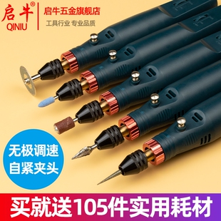 电磨机小型手持电动雕刻工具打磨机玉石打磨抛光电钻迷你木工专业