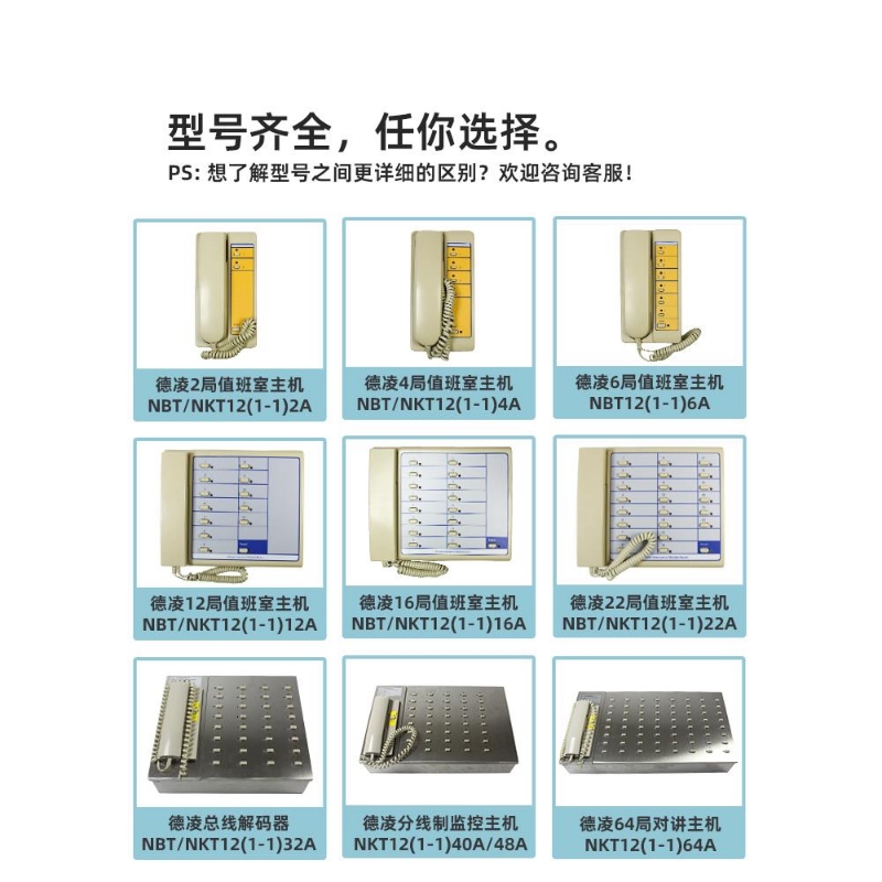 Deling值班类主机Nkt12 (1-1) 2A 4A 6A 12A 16A Nbt多游戏电梯对