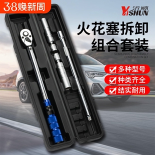火花塞套筒扭力扳手超薄磁性宝马汽车专用拆卸工具扭矩扳手省力