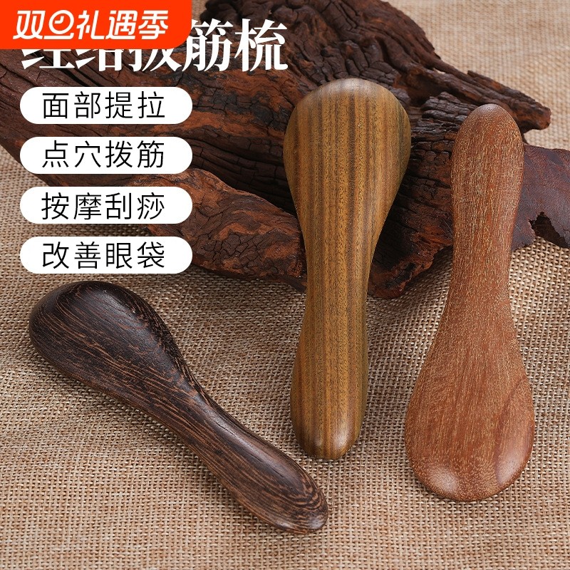 面部经络檀木拨筋棒天然美容棒面部通用脸部眼部刮痧板点穴按摩棒