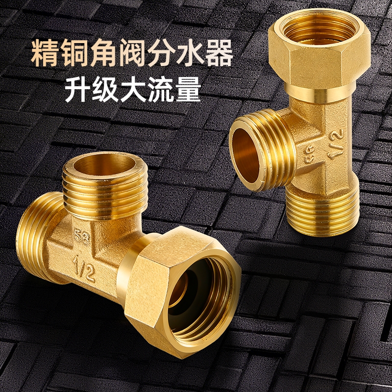 全铜加厚三通接头4分三内外丝外牙热水器家用燃气管自来水管配件