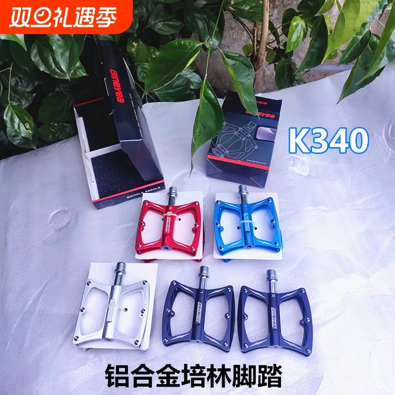 Gineyea景晔自行车培林脚踏 铝合金山地车轴承脚踏 防滑脚蹬