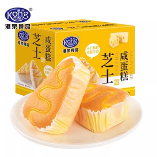 港荣芝士咸蛋糕480g整箱早餐面包下午茶休闲食品网红零食休闲饱腹