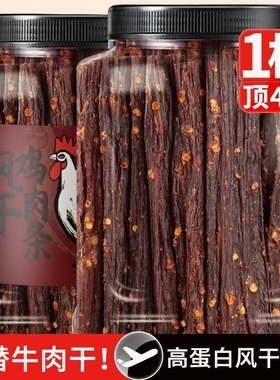 风干鸡肉干鸡胸肉条减低耐嚼卡脂休闲晚上解馋零食肥人吃即食健身
