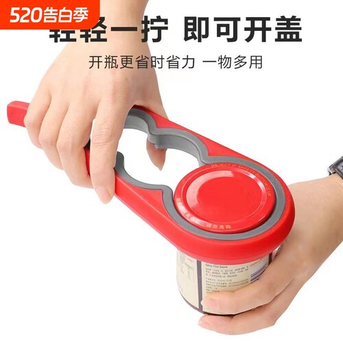拧盖器多功能四合一开盖器厨房家用手动开罐头拧瓶盖神器防滑省力