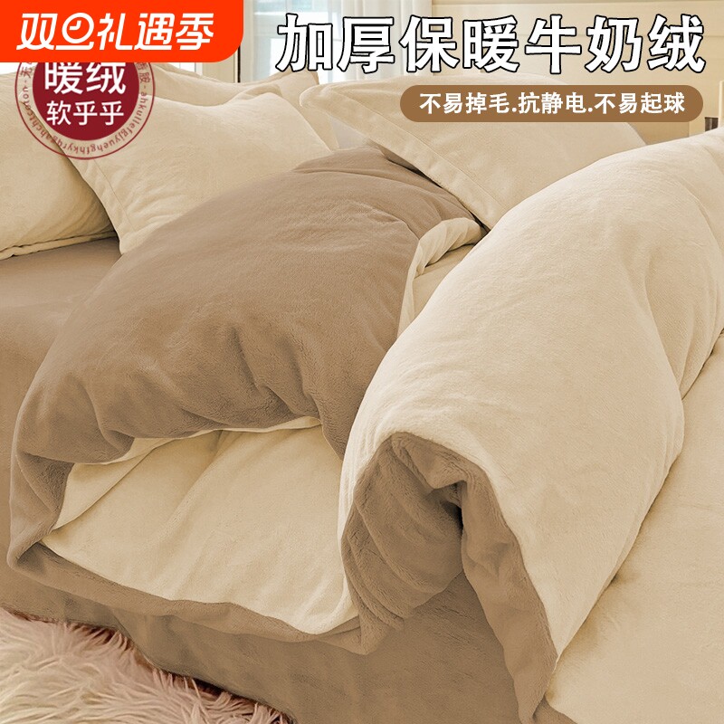 牛奶绒单独被套单件150x200cm加厚保暖单人被罩珊瑚绒180