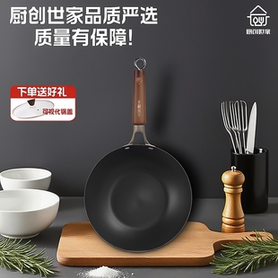 厨创世家渗氮小炒锅铁锅炒锅无涂层不粘锅厨房手工锻造多规格