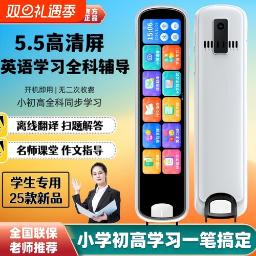 学厚思词典笔翻译英语点读笔