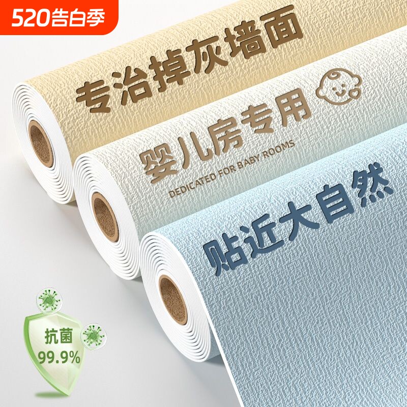 墙纸墙壁贴纸自粘防水防潮3d立体墙贴墙壁纸墙面遮丑装饰卧室防撞