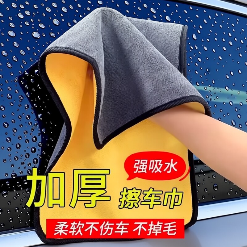 擦车专用毛巾洗车加大加厚抹布吸水不掉毛不留痕漆车用清洁家用