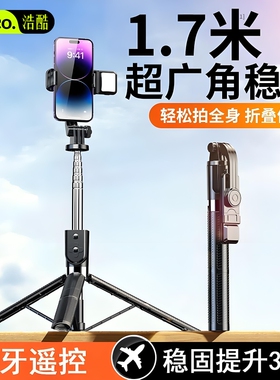 自拍杆落地三脚架2026新款旅游便携手机通用手持防抖360度旋转云台演唱拍照神器直播拍摄抖音vlog多功能支架